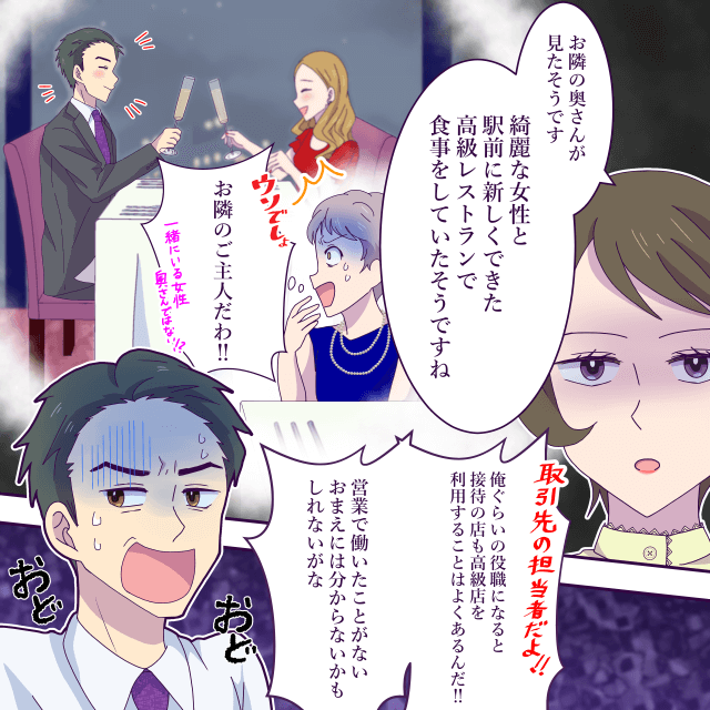 “休日出勤”だと嘘をつく夫を妻が成敗！？「お隣の奥さんが見たそうです」⇒【浮気相手にされる女性】に見られる特徴とは？