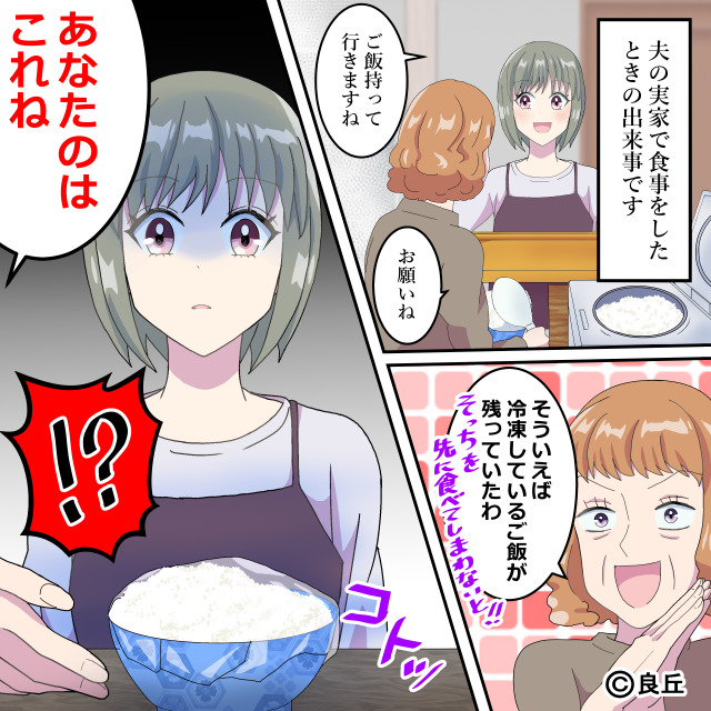 義実家でご飯を食べることになり…義母が持ってきた“モノ”を見て「うそでしょ！？」⇒「しんどいわ…」男性が“負担を感じる”女性の行動