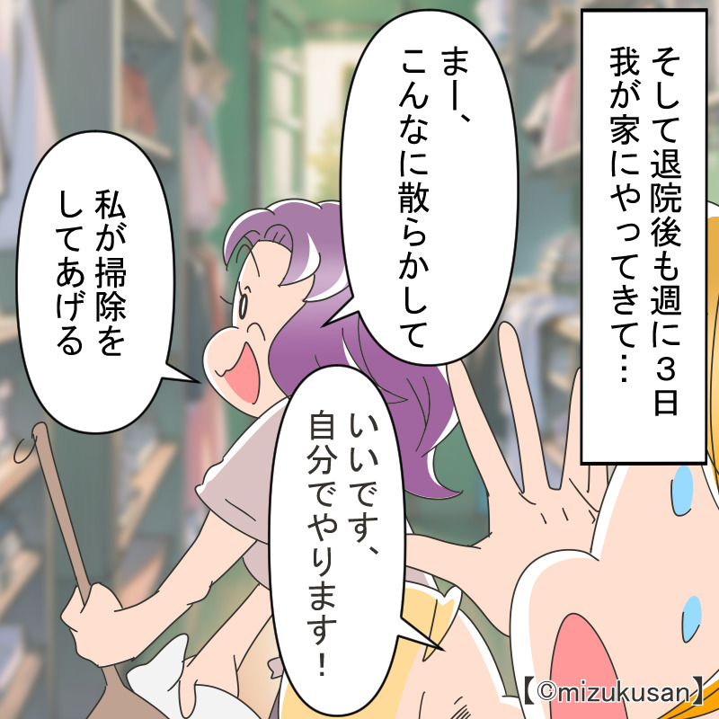 出産直後、病室に“ずっと居座る”義母…退院後の“あり得ない行動に”⇒「我慢できない！」実は“迷惑がられている”3つの行動