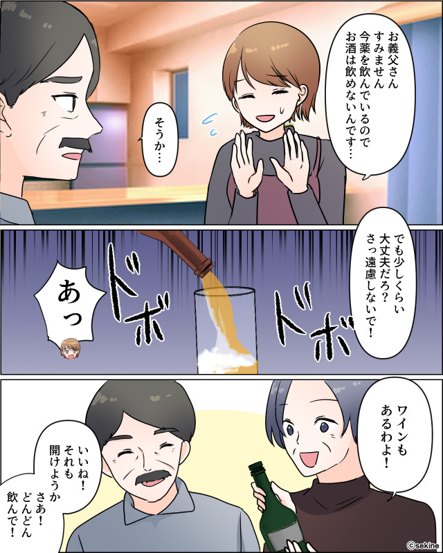 【夫に感謝！】服薬中の嫁に“お酒”を進める義両親。いよいよ覚悟を決めたが…⇒男性が“本命”だけにする気遣い4つ　