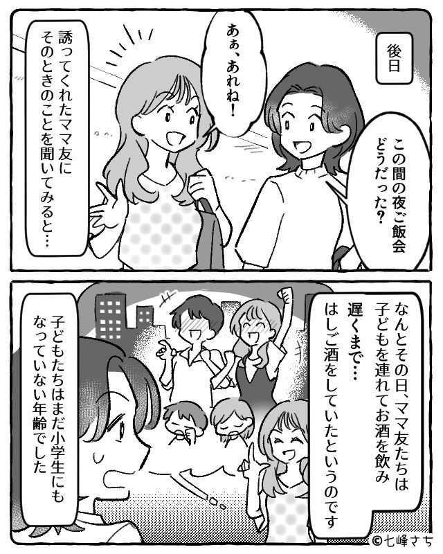 「この前のママ友会どうだった？」様子を聞くと…“驚きの実態”に「うそでしょ…」⇒異性が“特に嫌う”行動