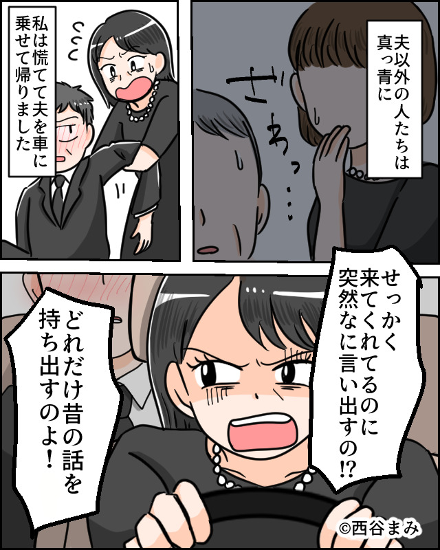 【場が凍った】一周忌を終えて親戚と食事中、酔った夫が“衝撃発言”⇒「ありえない！」別れを考えるべき“問題男性”の行動