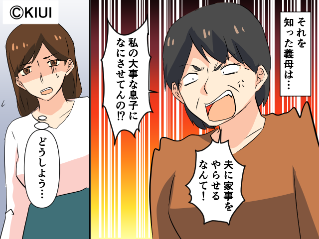 【絶句】“共働き”を決意した夫婦。しかし理解のない義母の“身勝手な発言”に…⇒周囲が避けたい【ガッカリ女性】って？