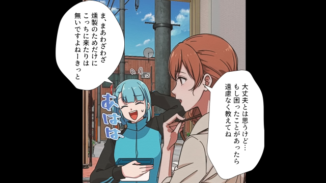 燻製の匂いのお詫びにおすそ分けしたら…＃2