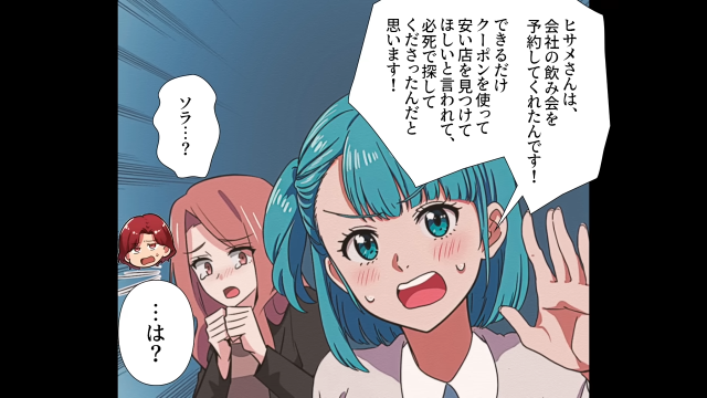 他人を情弱扱いしてお得マウントをとる女の情報網＃4