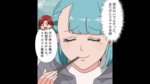 娘にも体にも悪影響すぎるソースぶっかけ夫の倒し方＃7