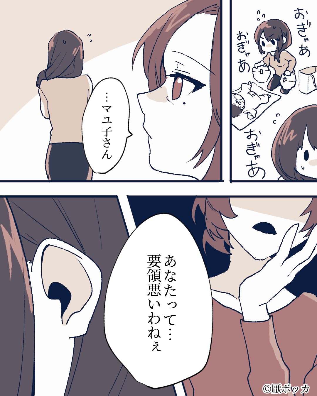 孫に会うために来る義両親…義母からの“一言”を聞いて「この人たちは“敵”…！」⇒「めんどくさ！」男性に引かれる行動