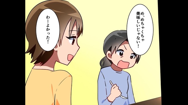 両親が丹精込めて作ったものを粗末にする義母＃7
