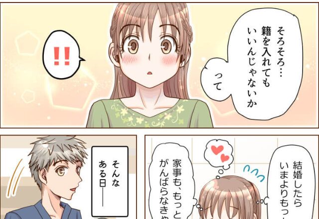 付き合って3年の彼と“結婚”するはずが…彼のLINEで『知らない名前』を発見し⇒絶対にされたくない！彼の浮気を防ぐ方法