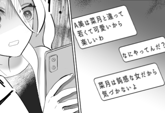 『妻は“鈍感な女”だから』同僚から【夫の裏切りの証拠】を見せられ…⇒「見逃さないで」浮気しているときの兆候