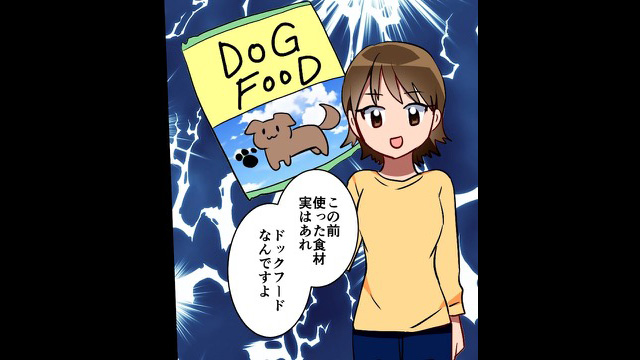 両親が丹精込めて作ったものを粗末にする義母＃8