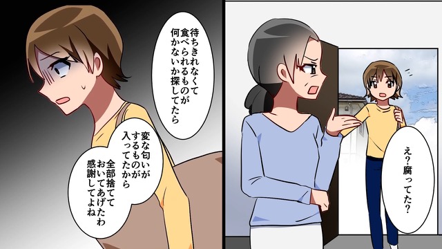 両親が丹精込めて作ったものを粗末にする義母＃3
