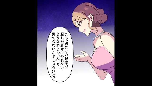 彼氏マウントをするウザ女の結婚式で起こった事件＃3