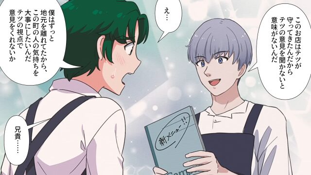 才能あふれる兄貴と比べられて毎日葛藤しまくった弟の末路＃5