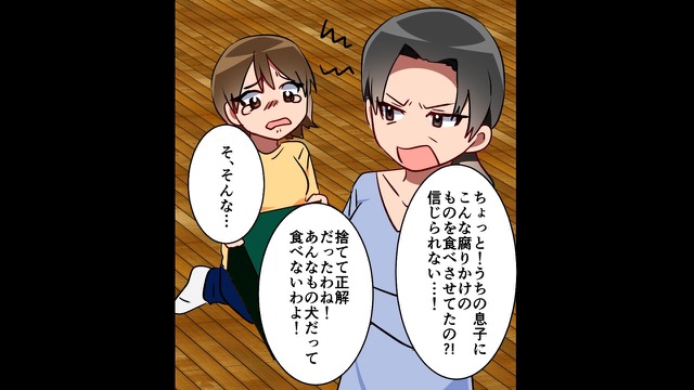 両親が丹精込めて作ったものを粗末にする義母＃4
