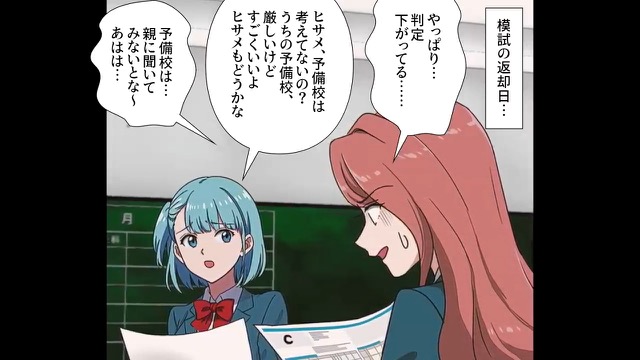 家族と夢を天秤にかけて家族を選択した長女の夢＃2