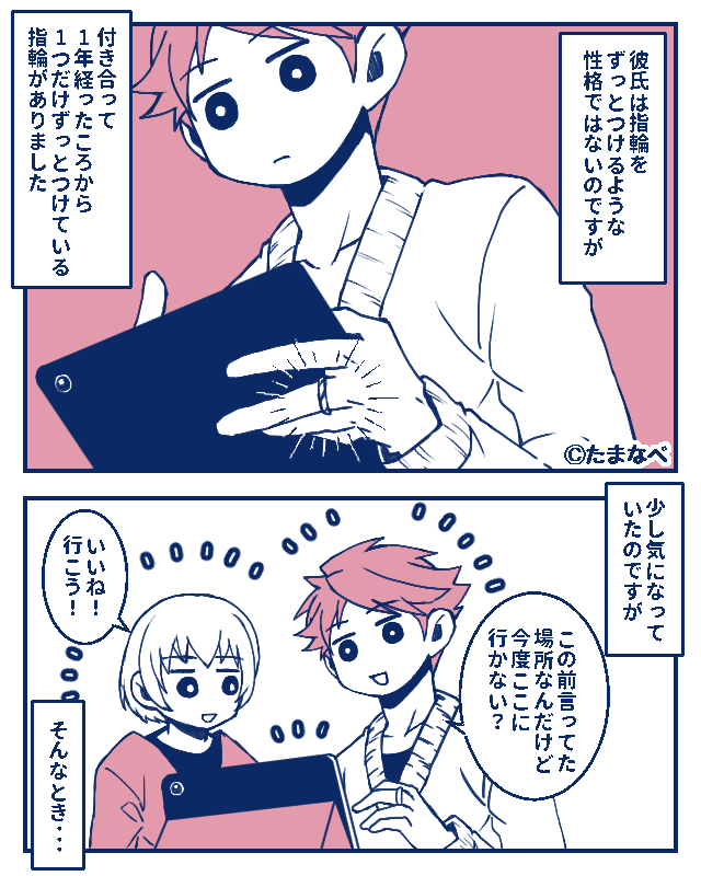 彼が“肌身離さず”つけている指輪に違和感。後日、友人とお茶をしていると…⇒仕事は順調！でも恋愛がダメダメな女性って？