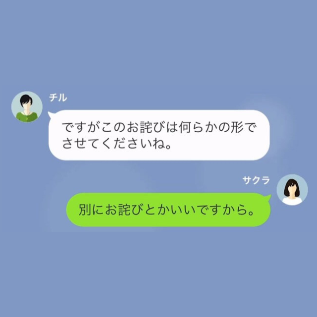 妻『迷惑だって言ったじゃん！』夫と同僚女の【愚行】に振り回されて…⇒女からの“お詫び”をうけて我慢の限界！？
