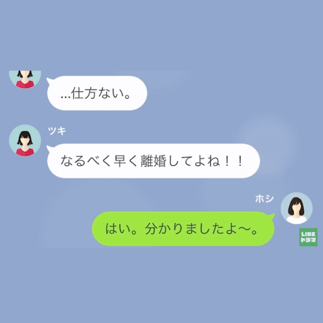 「さっさと離婚してね♡」見知らぬ女からの”浮気報告”…⇒妻「2週間たったらあげるから笑」【妻の作戦】に浮気相手は凍り付く…