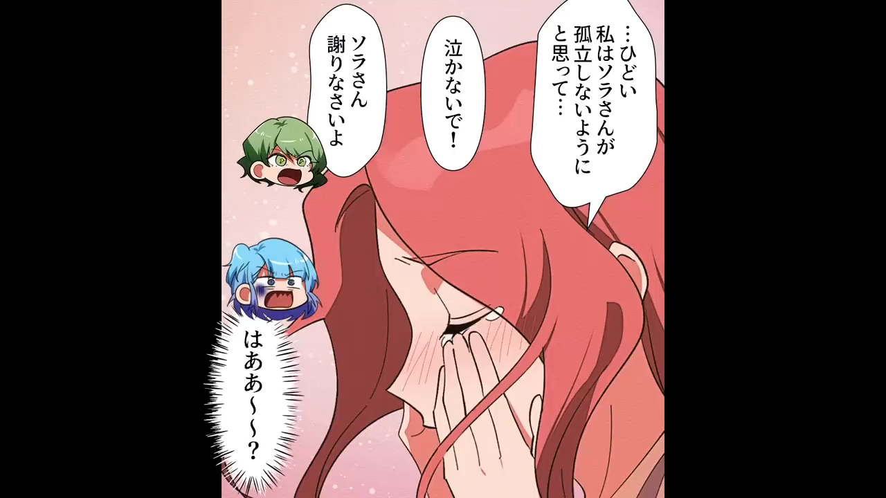 子どもをエサに金銭を要求してくるママ友＃3
