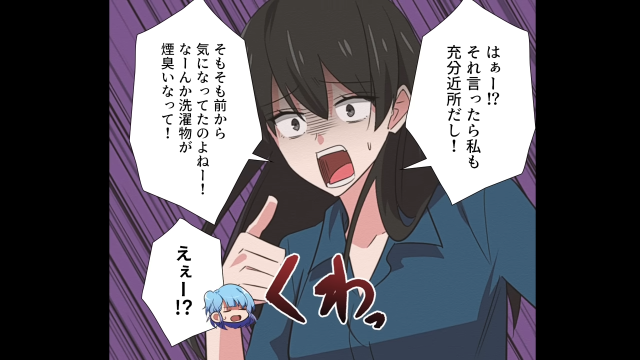 燻製の匂いのお詫びにおすそ分けしたら…＃3