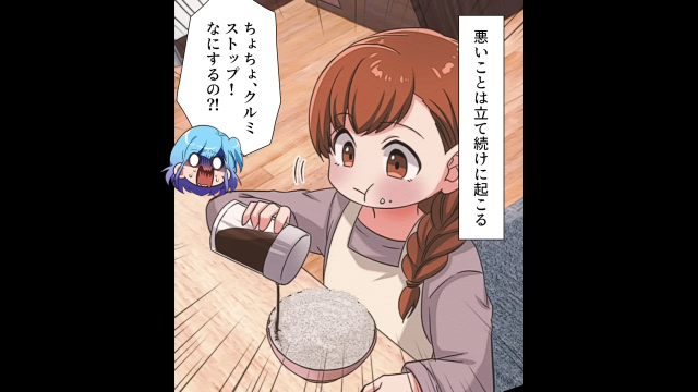 娘にも体にも悪影響すぎるソースぶっかけ夫の倒し方＃3