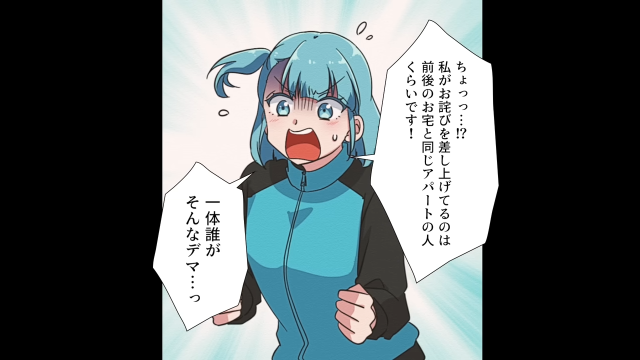 燻製の匂いのお詫びにおすそ分けしたら…＃4