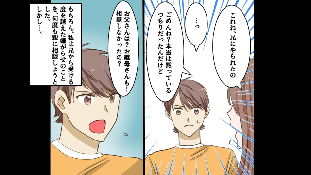 兄の結婚式でサプライズスピーチをした結果＃2