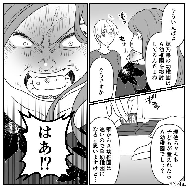 義姉「はぁ！？何で同じ幼稚園じゃないの！」身勝手な理由で嫁に説教！？しかし…“1件の連絡”で⇒避けるべき！女性の迷惑行動
