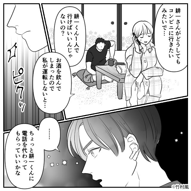 「おい！コンビニ行くぞ！」妊娠中の妻に“運転命令”する夫！？しかし【ピクッ】瞬時に“危機”を察知したのは…⇒理想的な夫の特徴