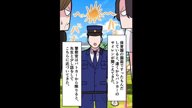 迷惑行為を繰り返すトンデモママ友の末路＃8