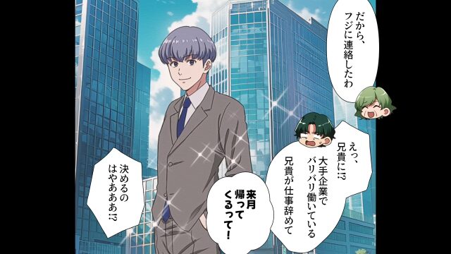 才能あふれる兄貴と比べられて毎日葛藤しまくった弟の末路＃1