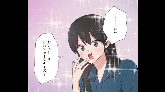 燻製の匂いのお詫びにおすそ分けしたら…＃1
