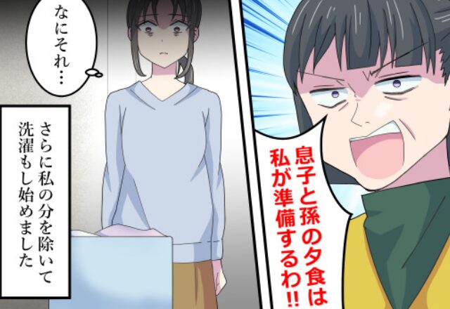 同居開始後、義母の『過干渉』な態度がエスカレート！さらに“夫の態度”まで…！？⇒【我慢の限界！】距離を置きたくなるNG言動