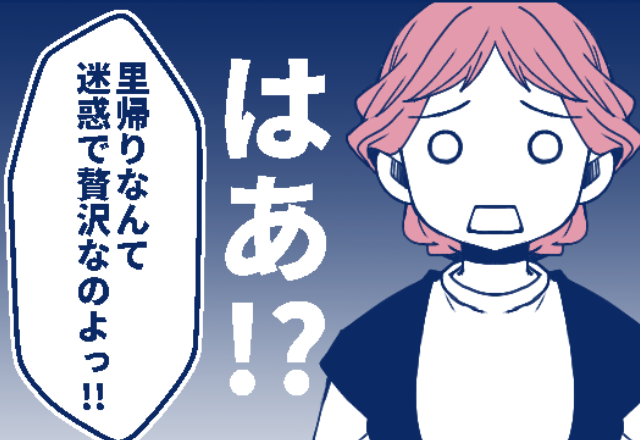 里帰り出産を“全否定”する義母！『誰が喜ぶのよ』嫁への暴言が止まらず…⇒周囲の心を遠ざける！女性の【NG発言】とは？