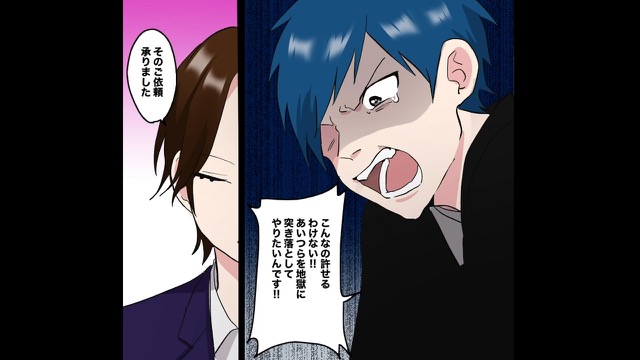 浮気旅行を繰り返す汚嫁の末路＃4