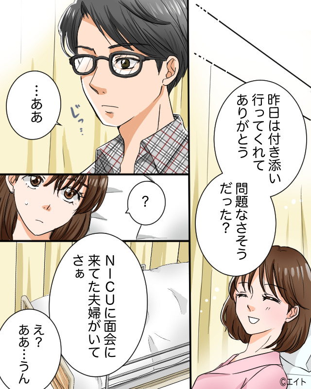 30時間を超える出産の妻。付き添った夫はボロボロの妻に【あり得ない発言】を！？⇒見極めて！結婚に不向きな男性の特徴