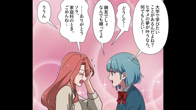 家族と夢を天秤にかけて家族を選択した長女の夢＃5
