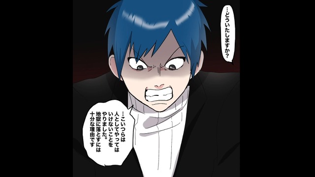 浮気旅行を繰り返す汚嫁の末路＃5