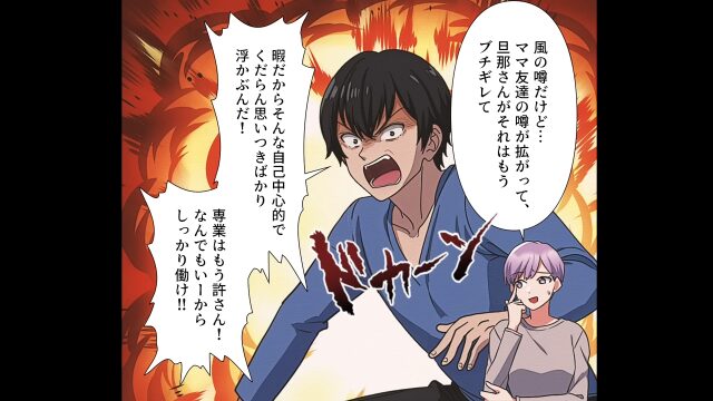 燻製の匂いのお詫びにおすそ分けしたら…＃7