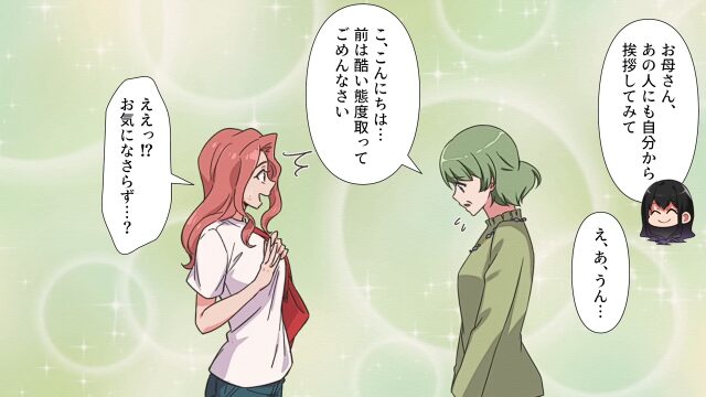 嫁姑戦争を意外すぎる方法で回避した婚約者の手腕＃5