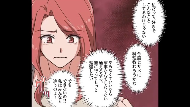 家族と夢を天秤にかけて家族を選択した長女の夢＃4