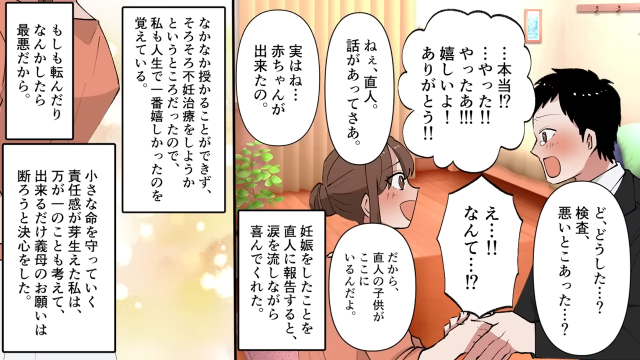ゴミ扱いしてくる鬼姑に“本気の仕返し”をした結果＃2