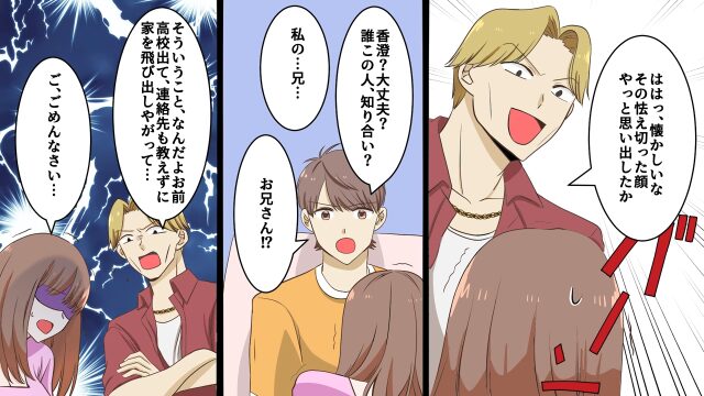 兄の結婚式でサプライズスピーチをした結果＃1