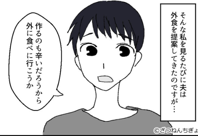 つわりで苦しむ妻。見かねた夫が“外食”を提案するが…【連れ出された場所】につらさ倍増！？⇒結婚後に苦労させられる男性
