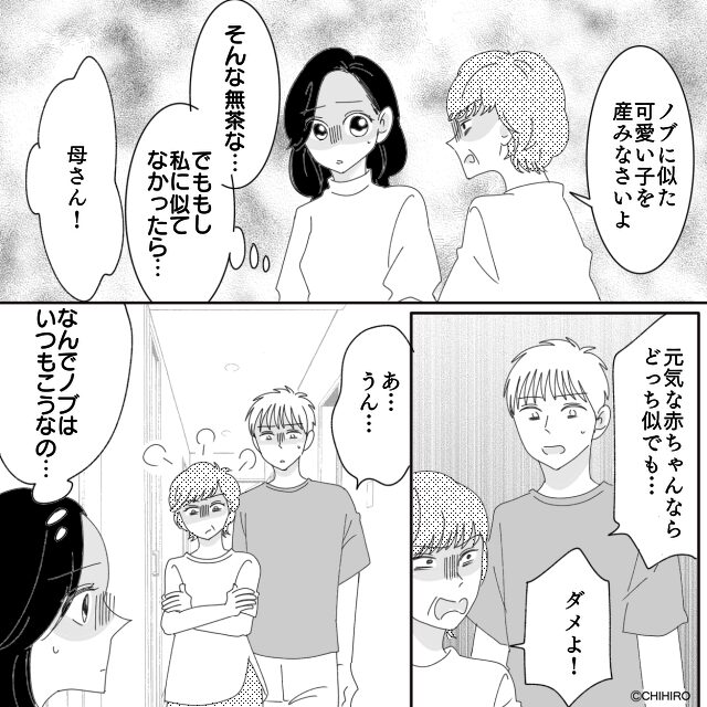 待望の妊娠報告で「“息子に似た子”を産みなさい」義母の一言に、嫁が青ざめた【本当のワケ】は⇒注意すべきパートナーのサイン