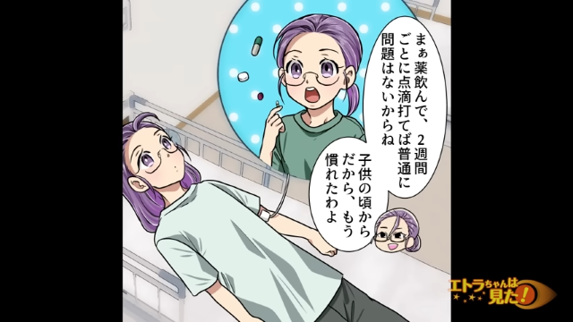 “財布窃盗”事件の真相＃3