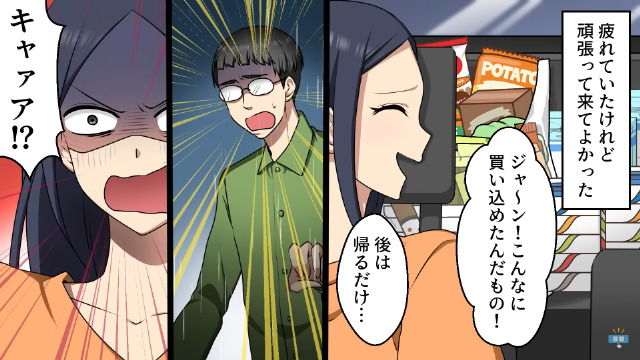 ”1000万円”貯金を目標に節約しまくる女。祖父「任意保険には加入しなさい！」車を譲り受けるも“忠告”を聞かず⇒節約がいきすぎた結果