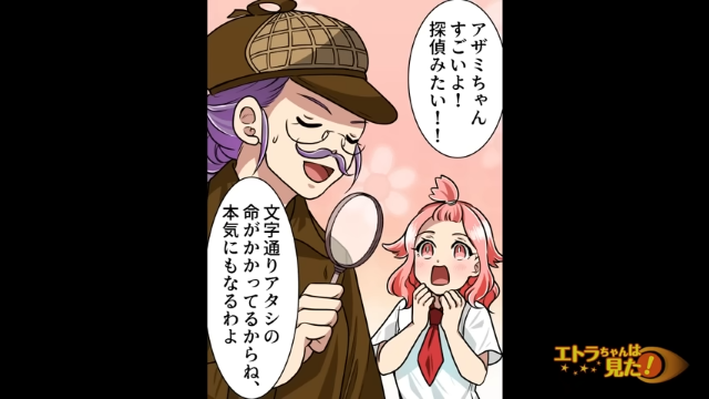 “財布窃盗”事件の真相＃10