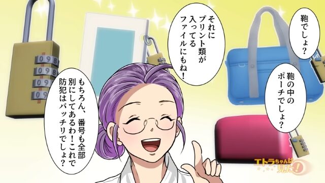 “財布窃盗”事件の真相＃15